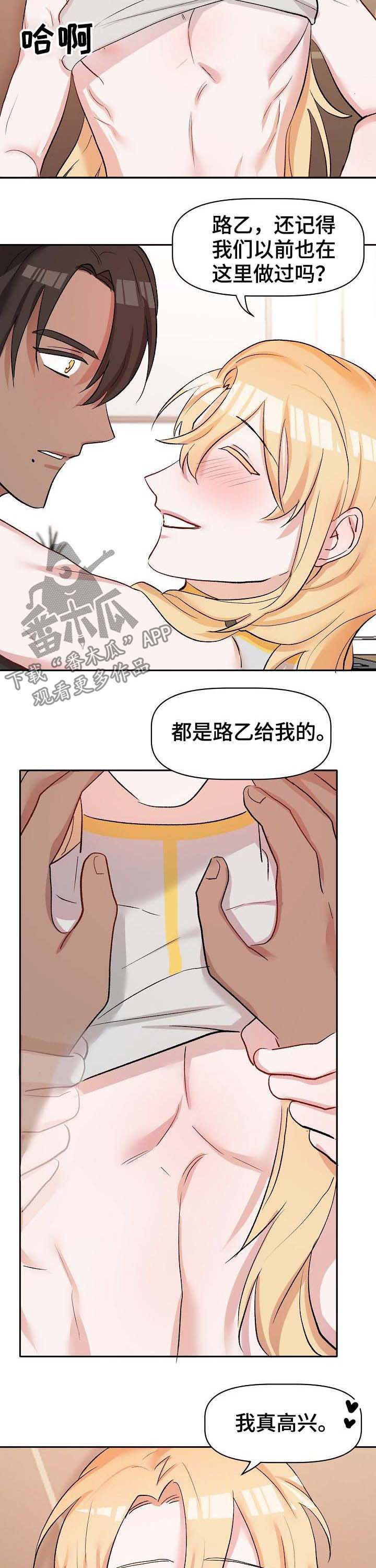 幸福使命 漫画漫画,第40章：恋人4图