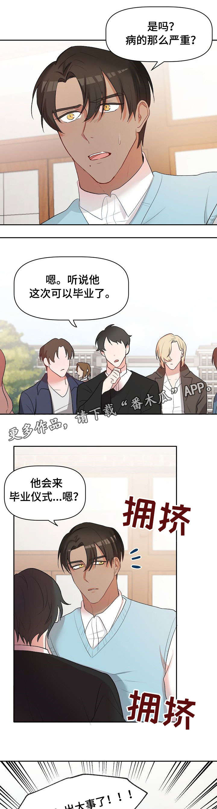 第21章：晕倒3
