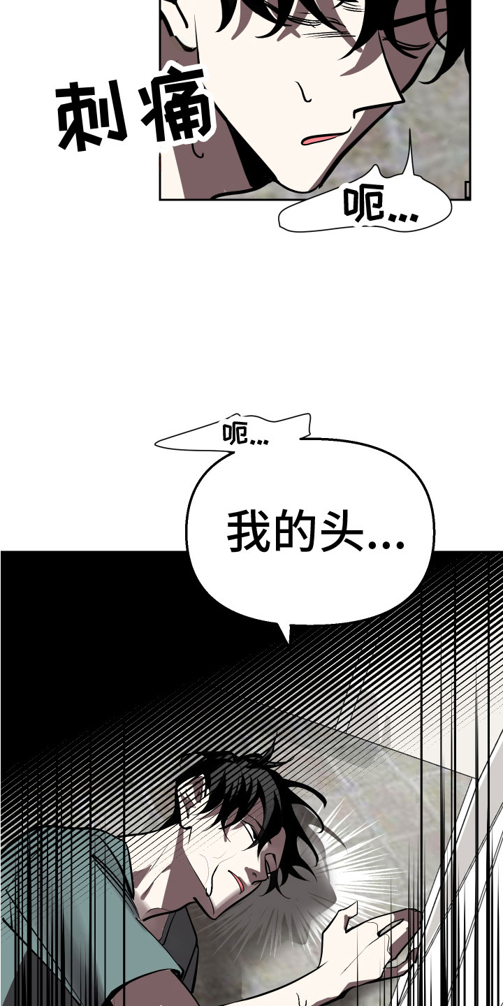 地狱列车图片漫画,第16章：追来了2图