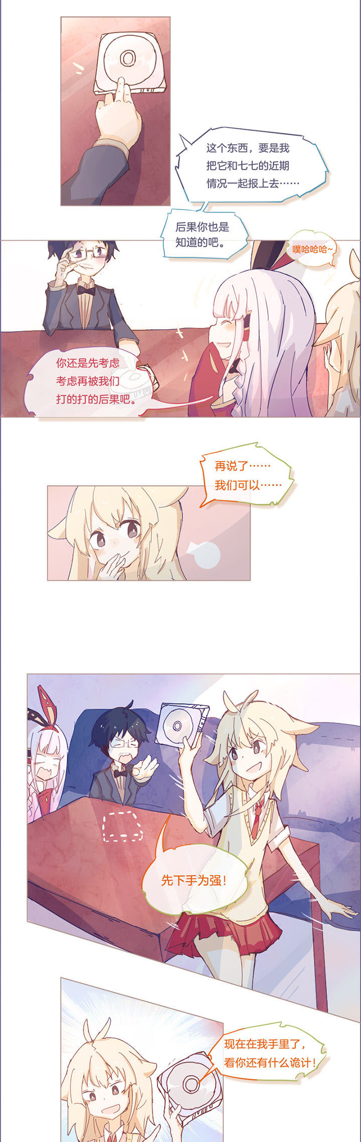 水系男子的调教公式漫画,第21章：1图