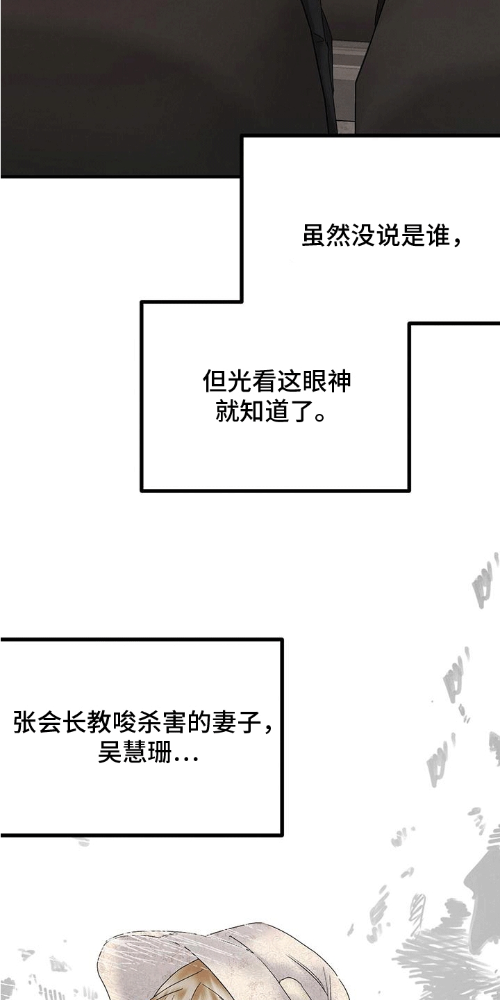 第21章：会长2