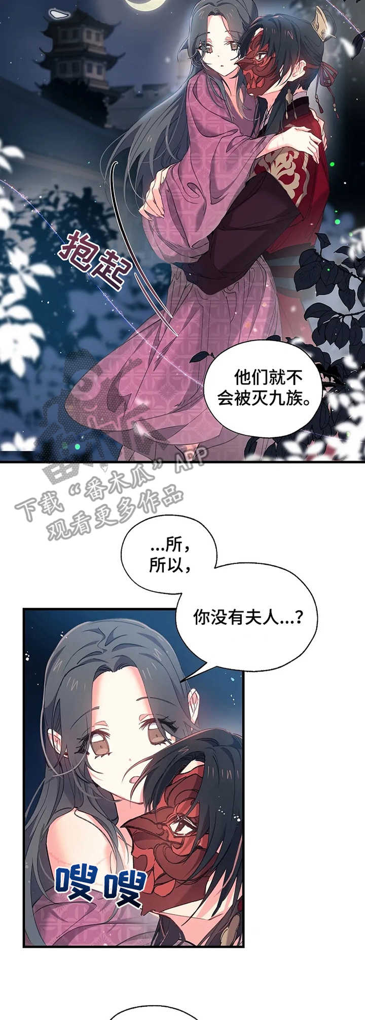 第15章：正室2