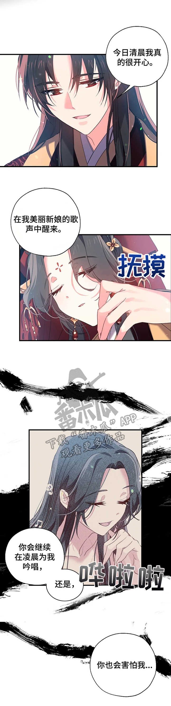 第30章：觐见1