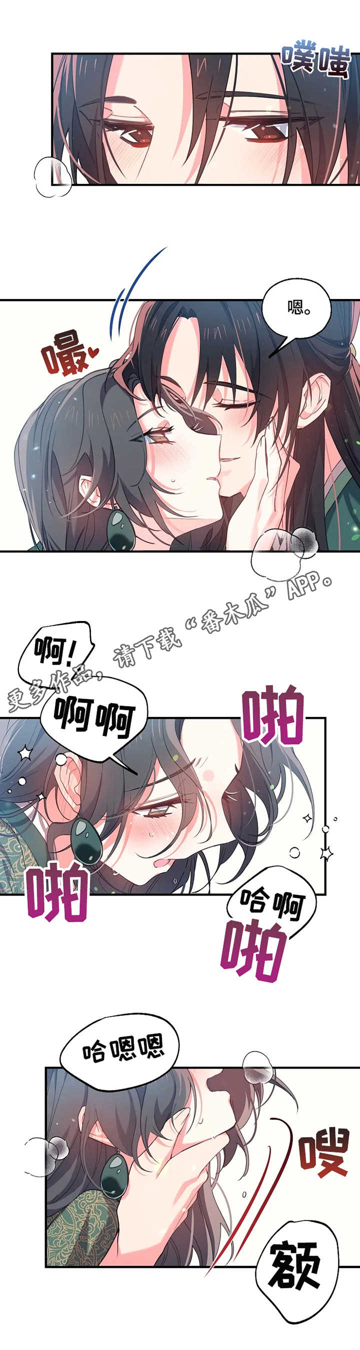 第27章：吟唱2