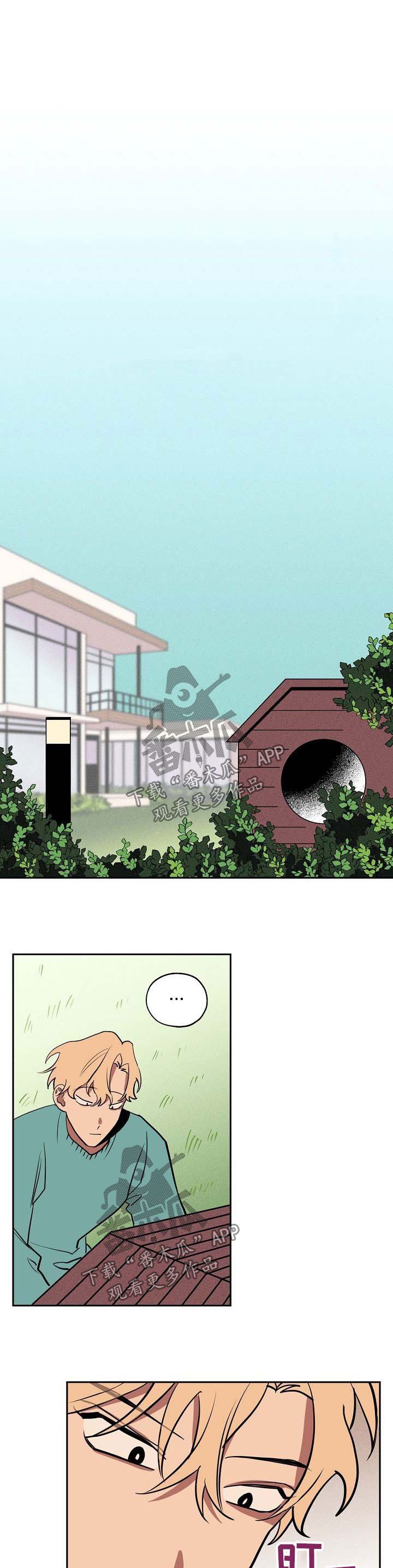 记忆无敌漫画,第44章：偷藏1图
