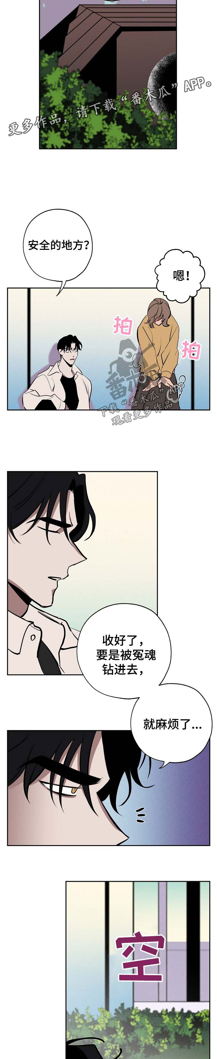 记忆大师电影漫画,第50章：真像5图