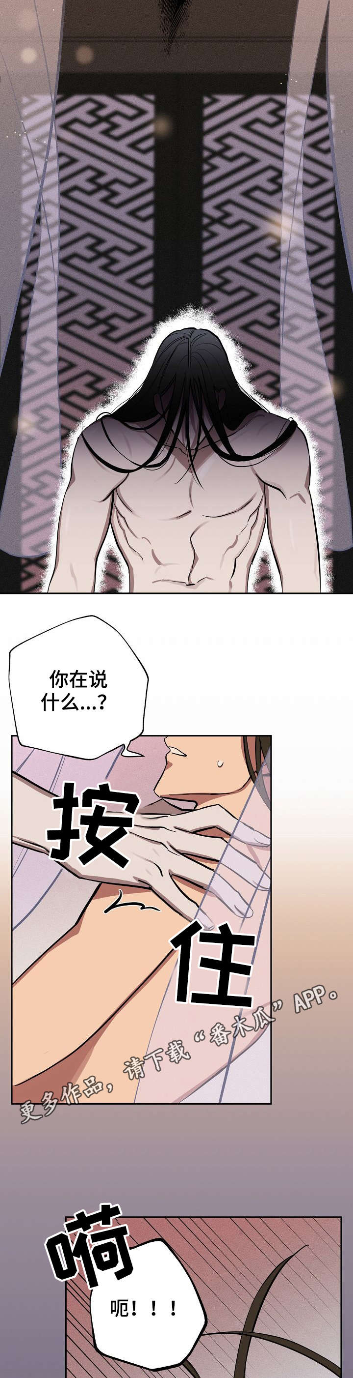 记忆大师电影漫画,第16章：梦3图