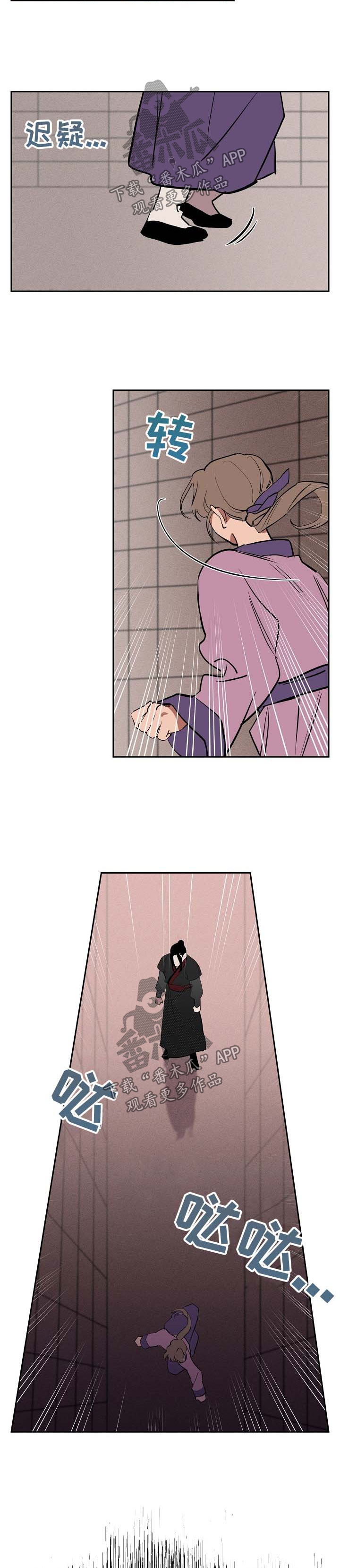 记忆贵州栏目漫画,第49章：无所谓了5图