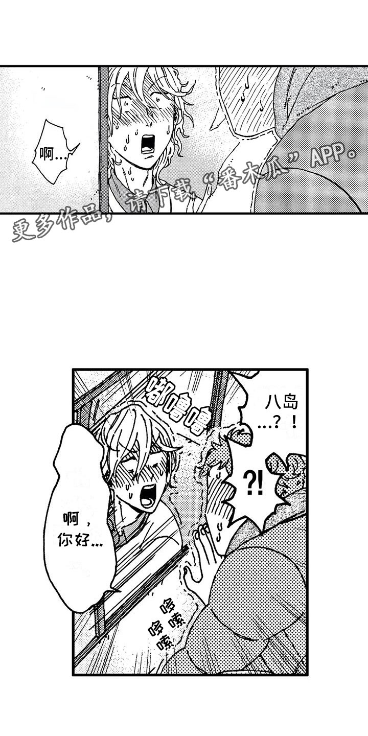 我的小狗不见了漫画,第26章：重新上色1图