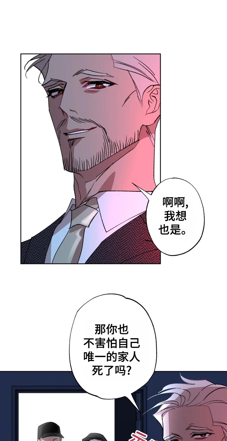 异常现象调查局漫画,第53章：唯一的家人1图