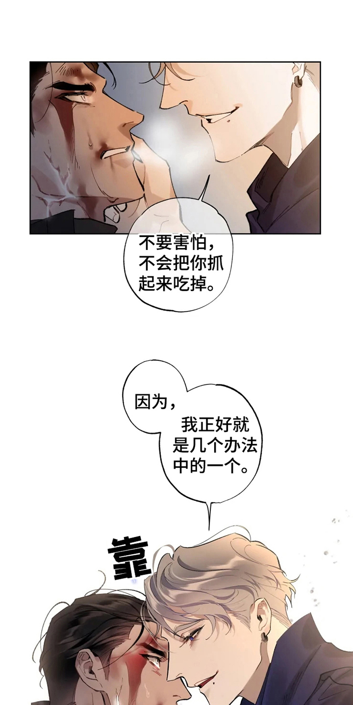 第5章：苏醒1