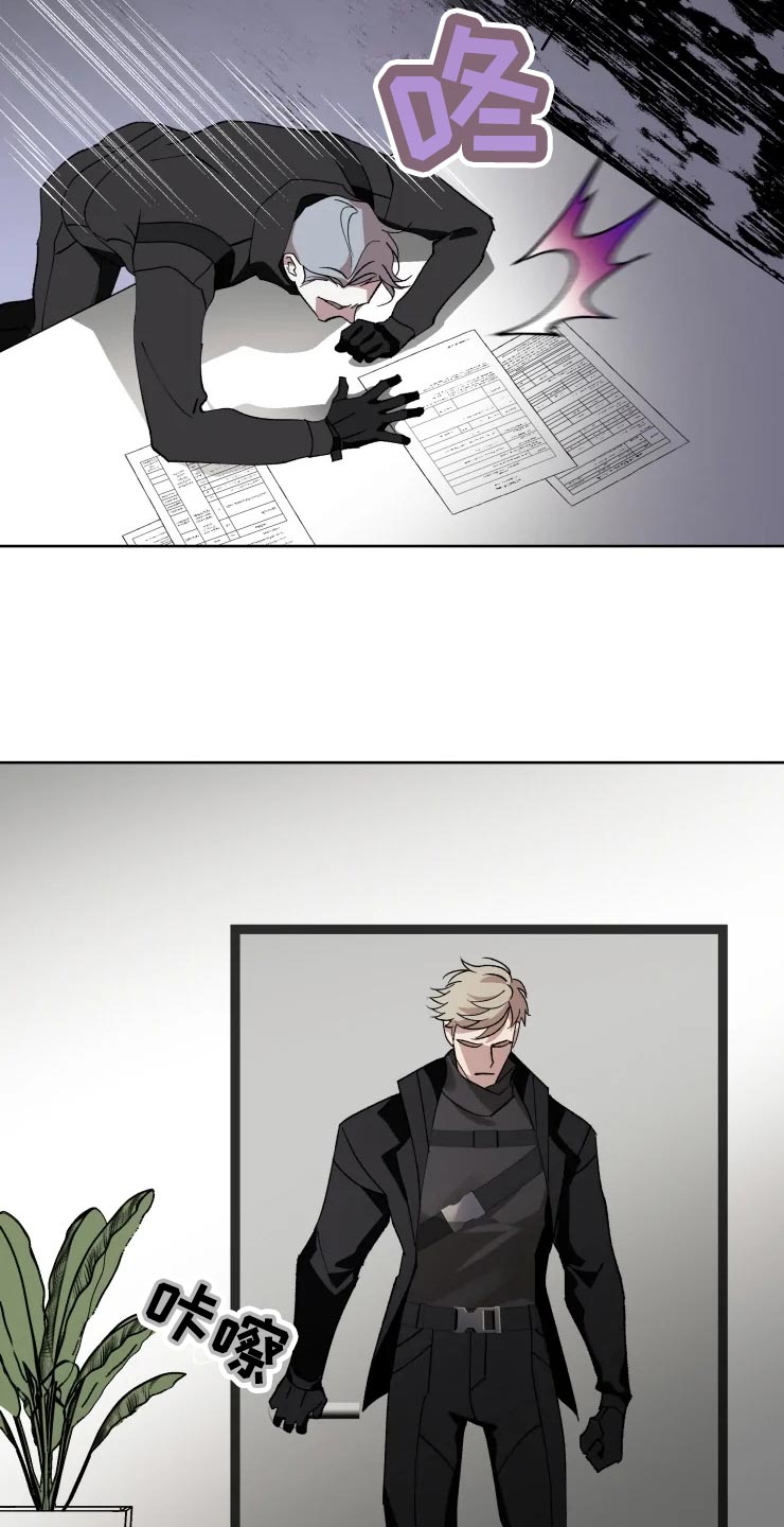 异常现象调查局漫画,第53章：唯一的家人5图