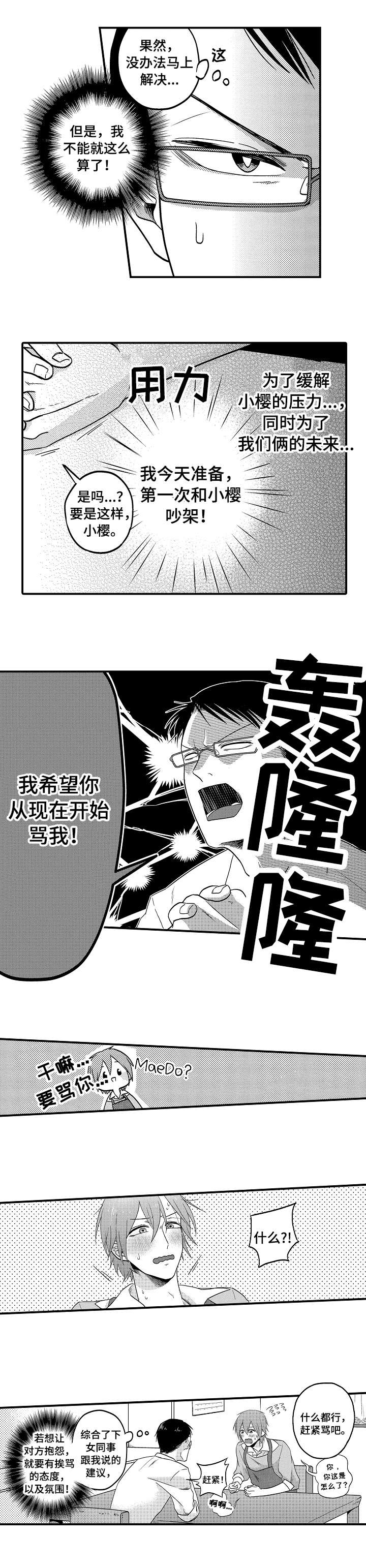 第4章：可爱0