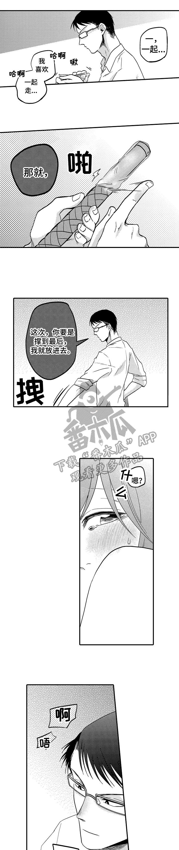 第5章：求你3