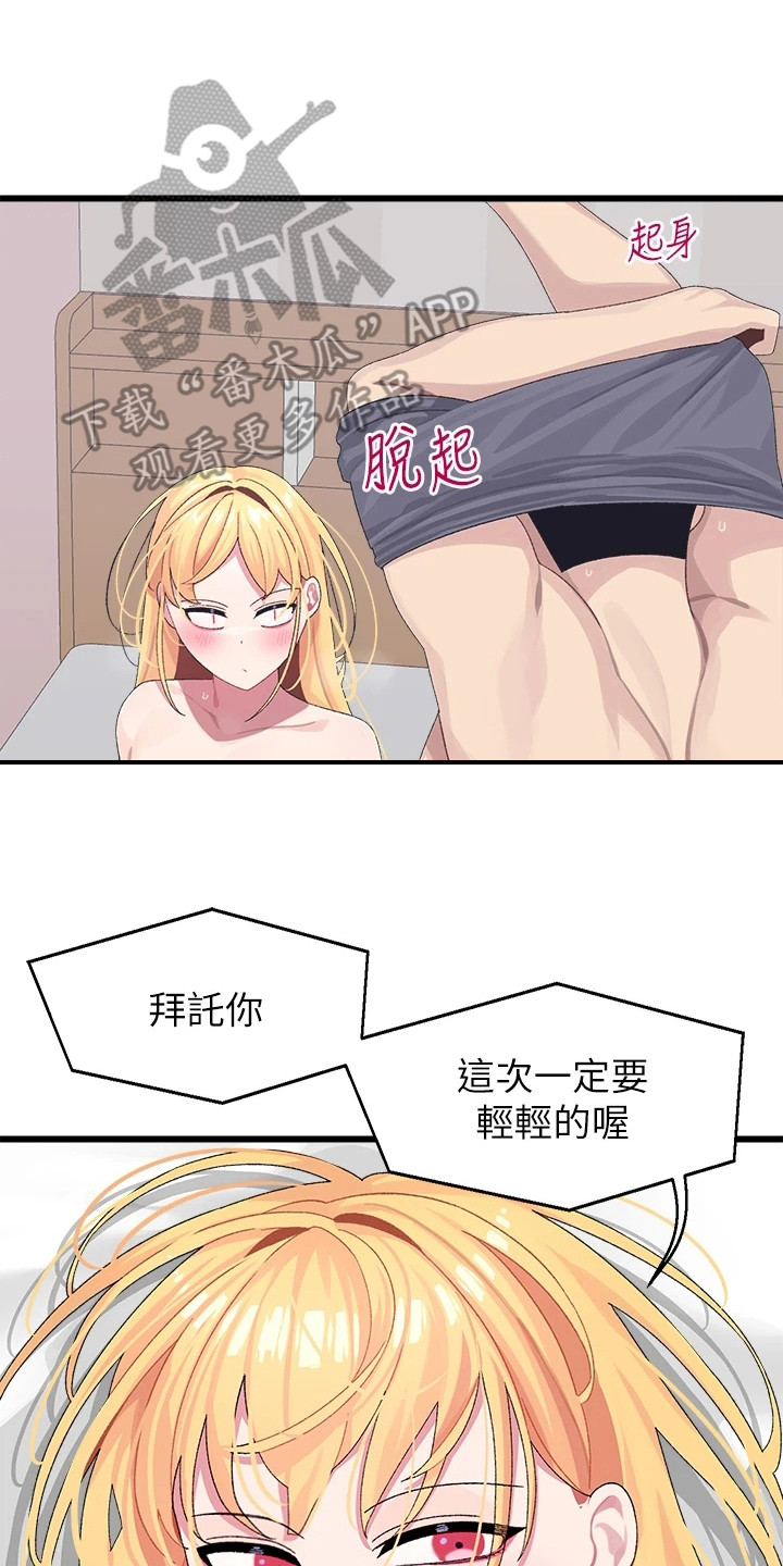 第19章：有魅力1