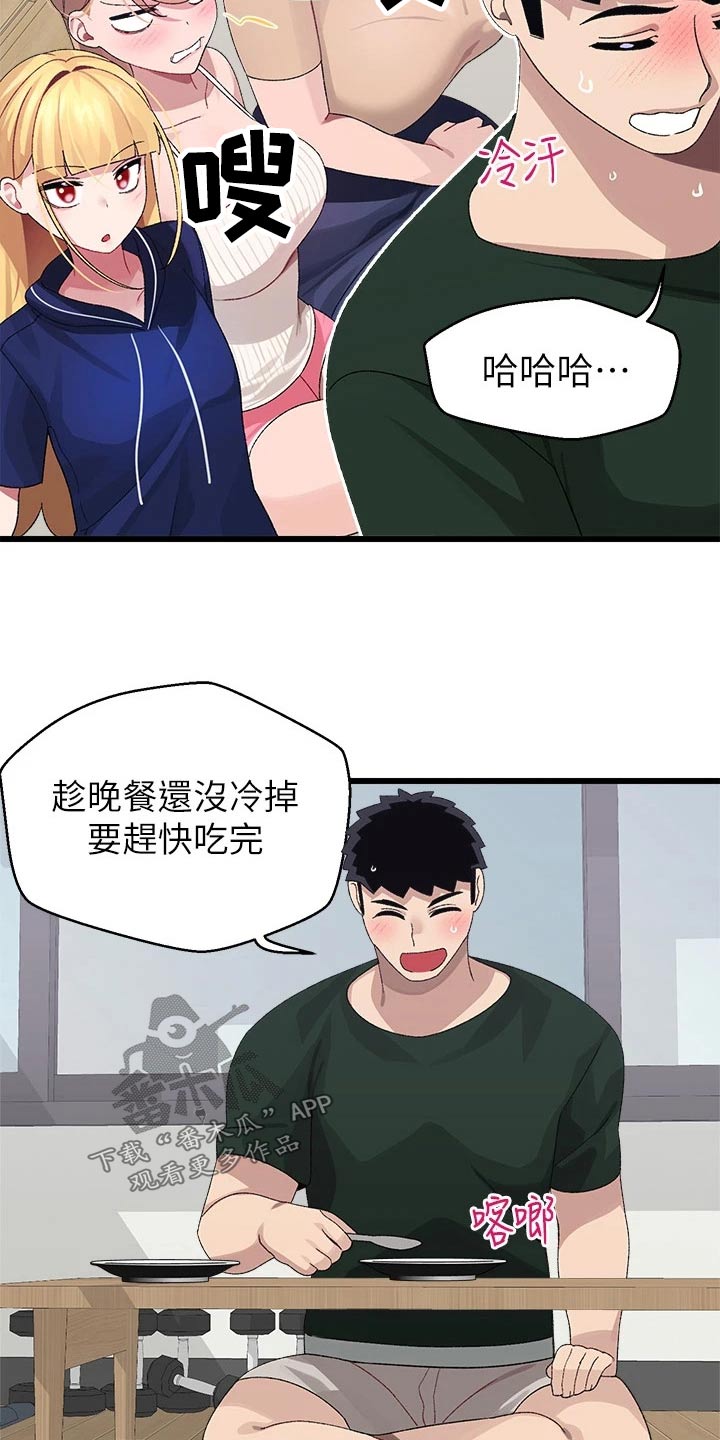 第36章：争锋相对2