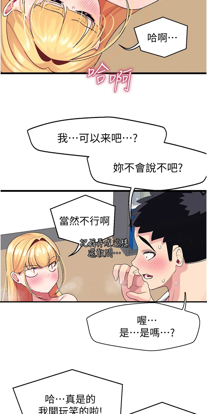 第10章：异样的感觉3