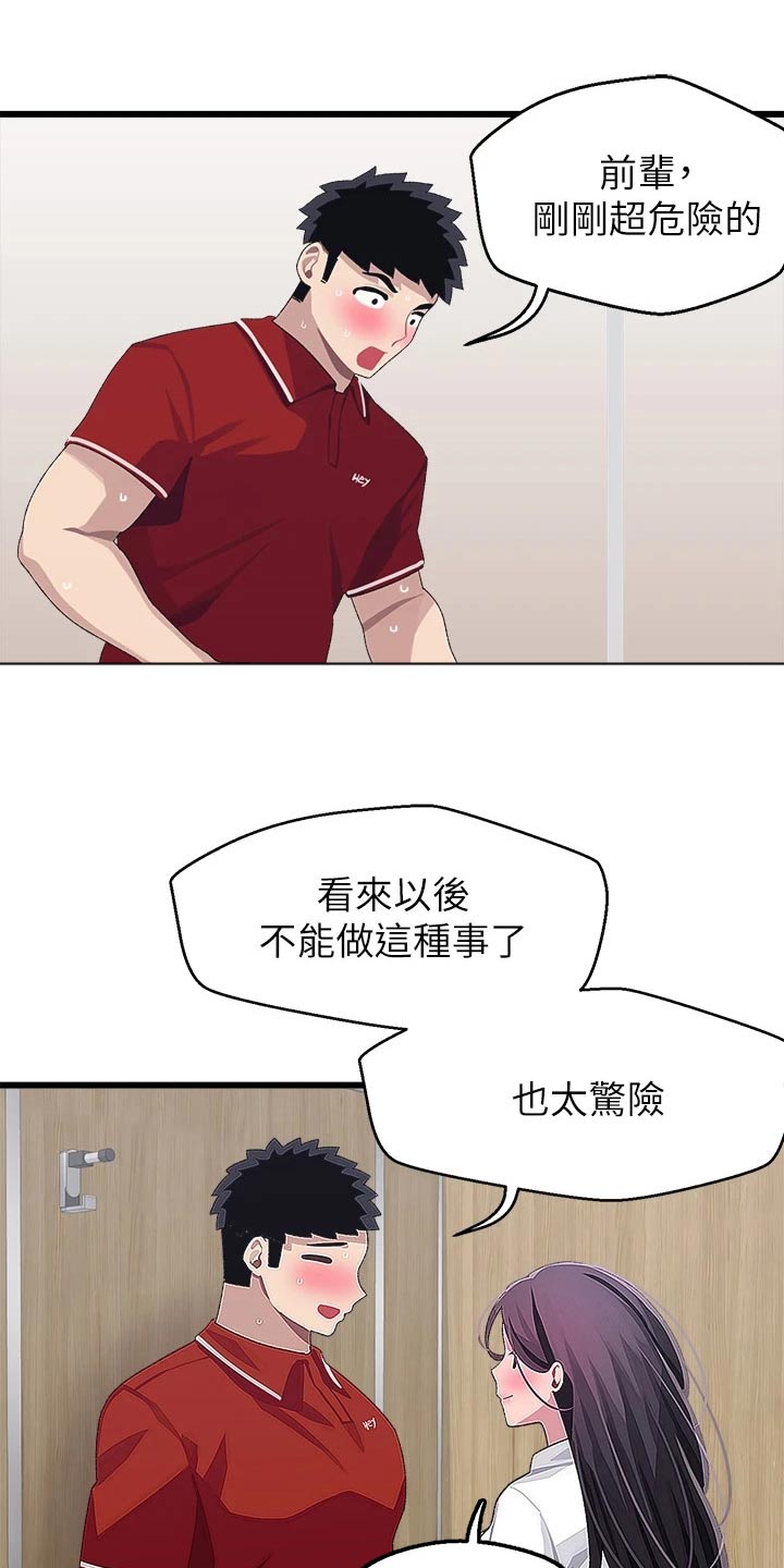 第29章：一起去4