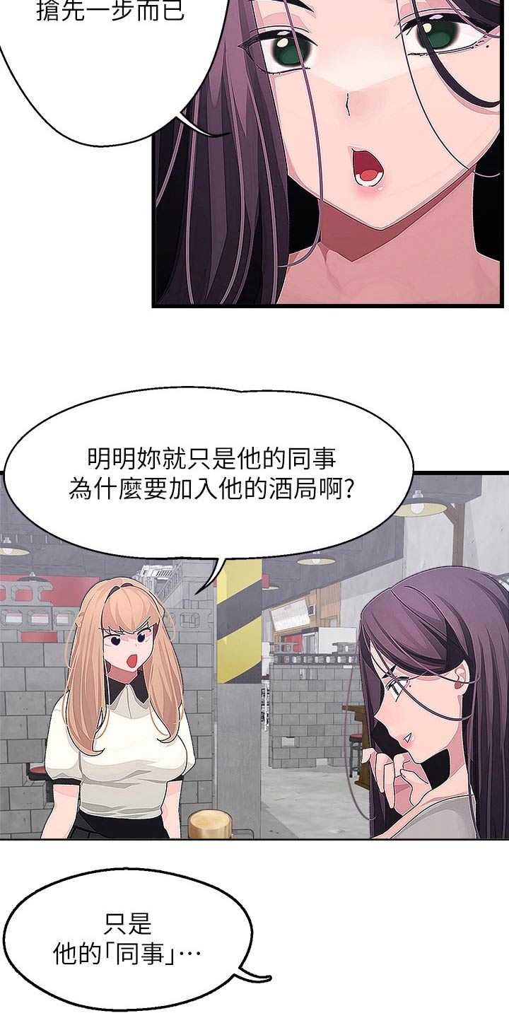 第30章：不服1