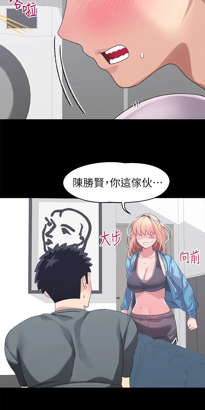 第16章：发飙2