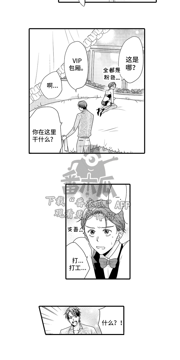第8章：生气3