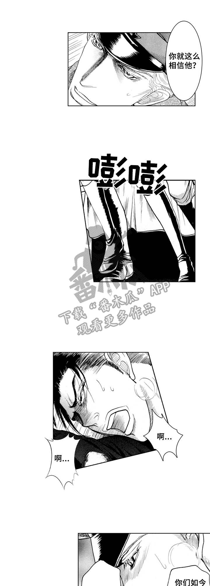电影战俘漫画,第20章：交代（番外篇3）5图