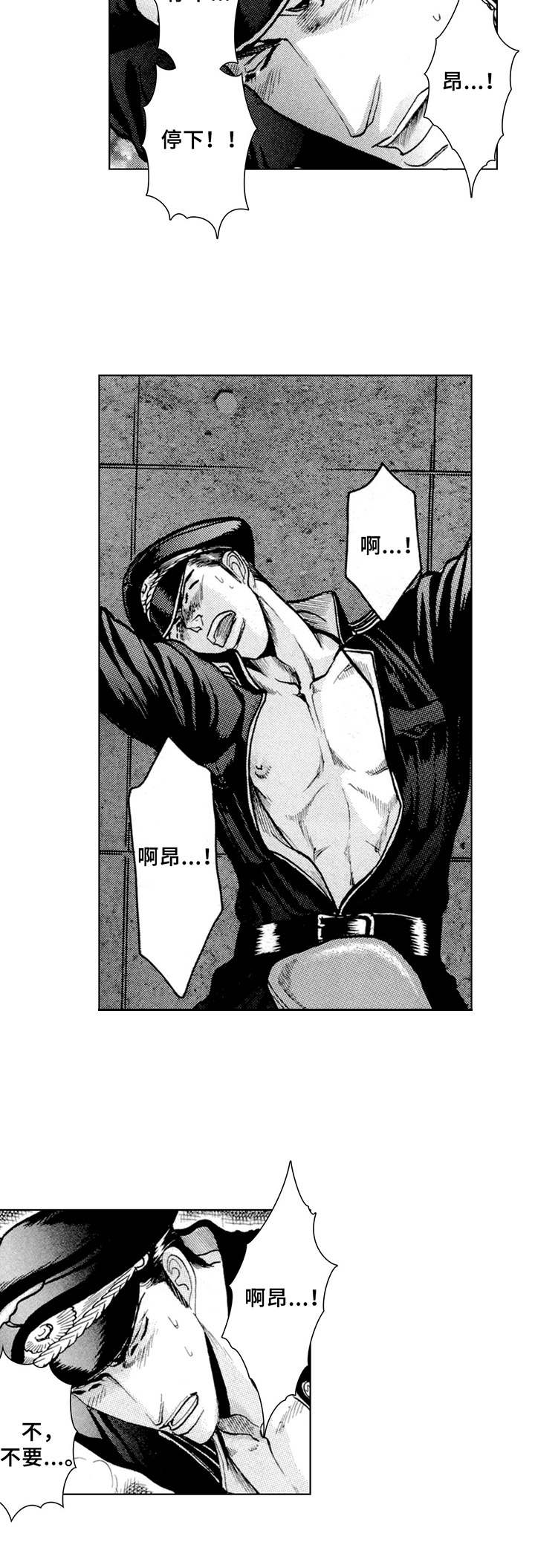 幸存者的救赎完整版漫画,第19章：羞耻（番外篇2）5图