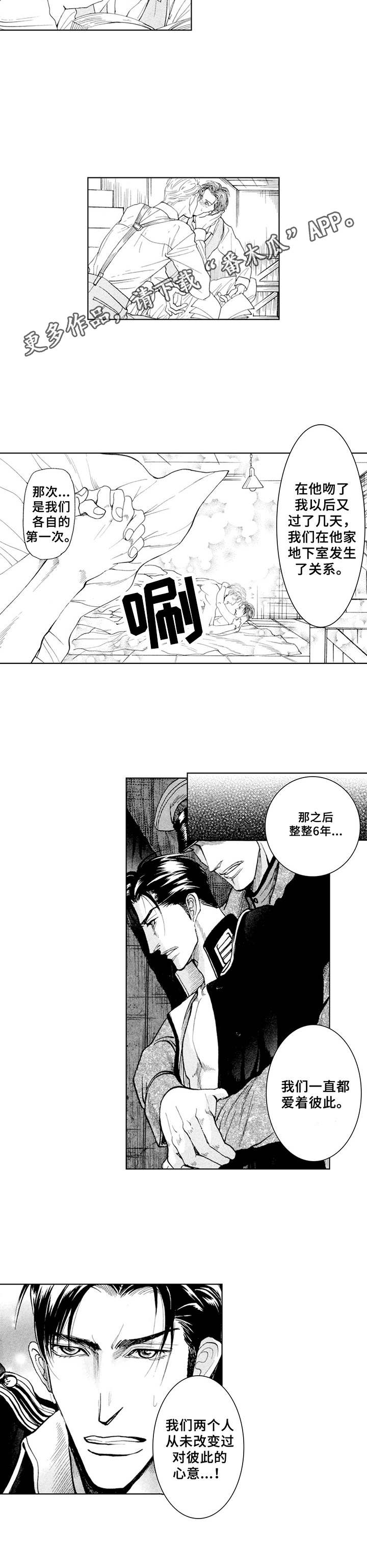 电影战俘漫画,第20章：交代（番外篇3）4图