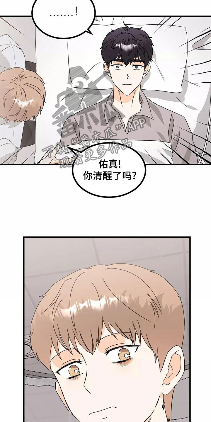 第25章：睡了吗1
