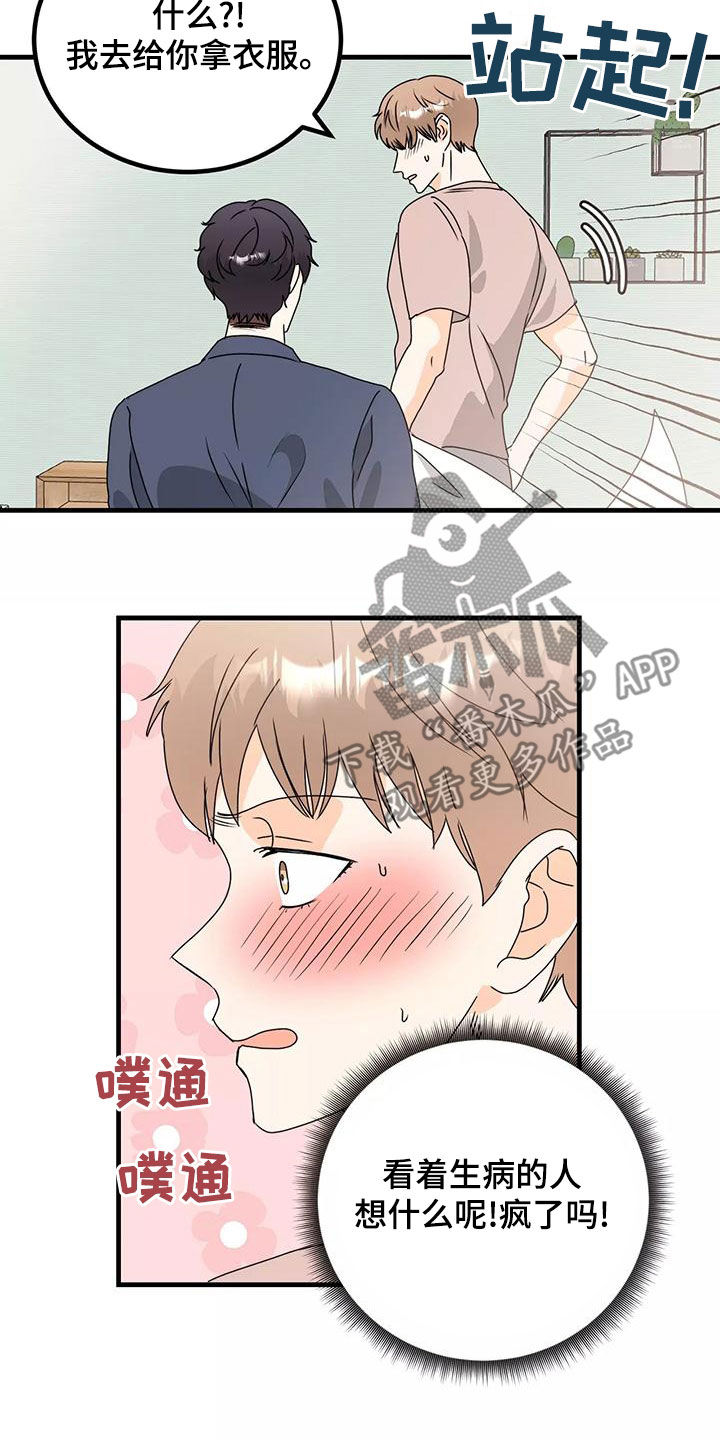 第26章：吻我3