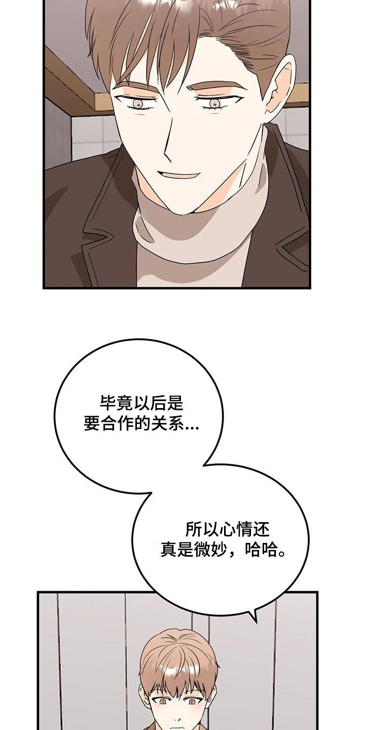 第53章：准备好了3