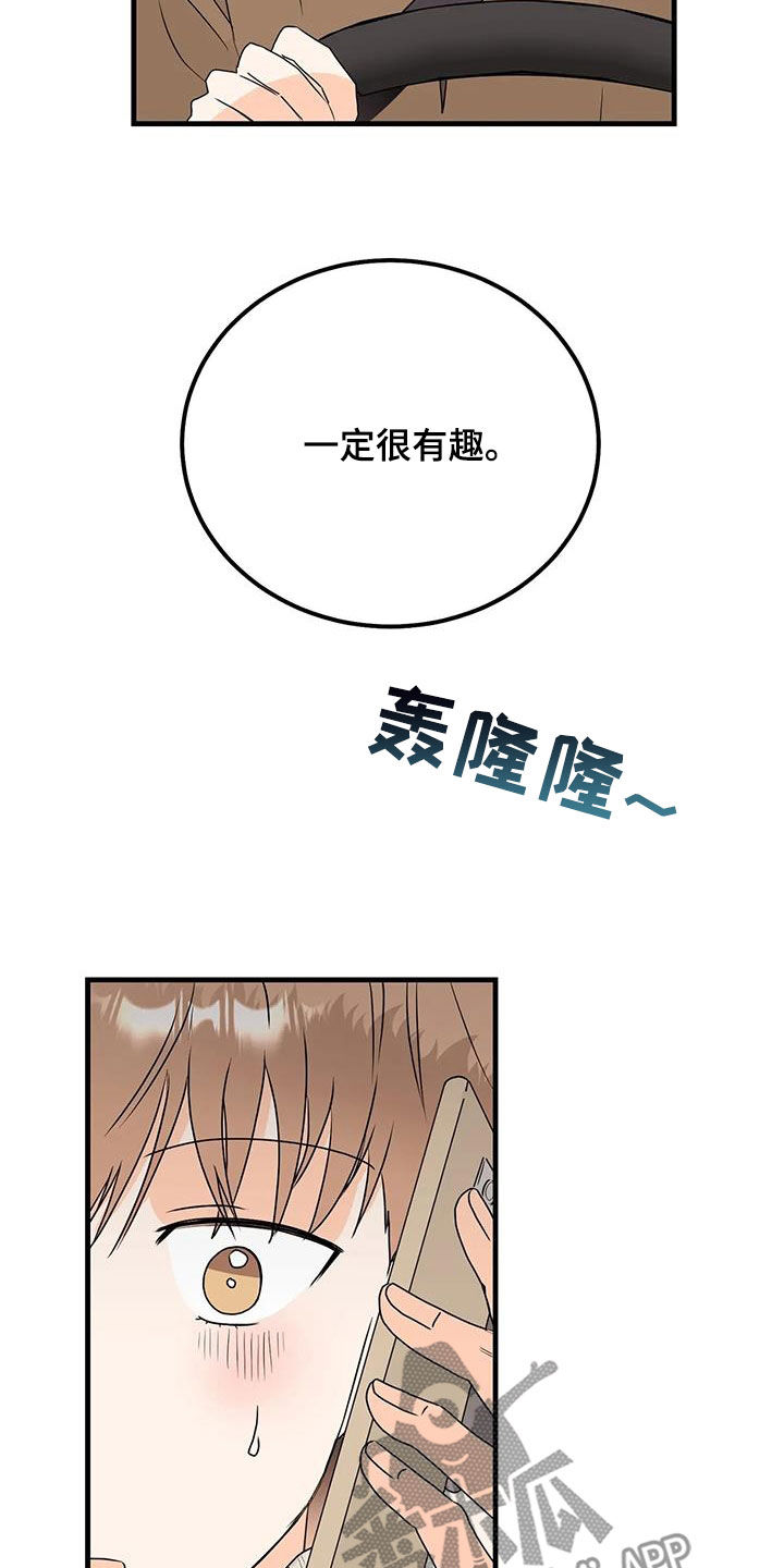 第48章：碰面2