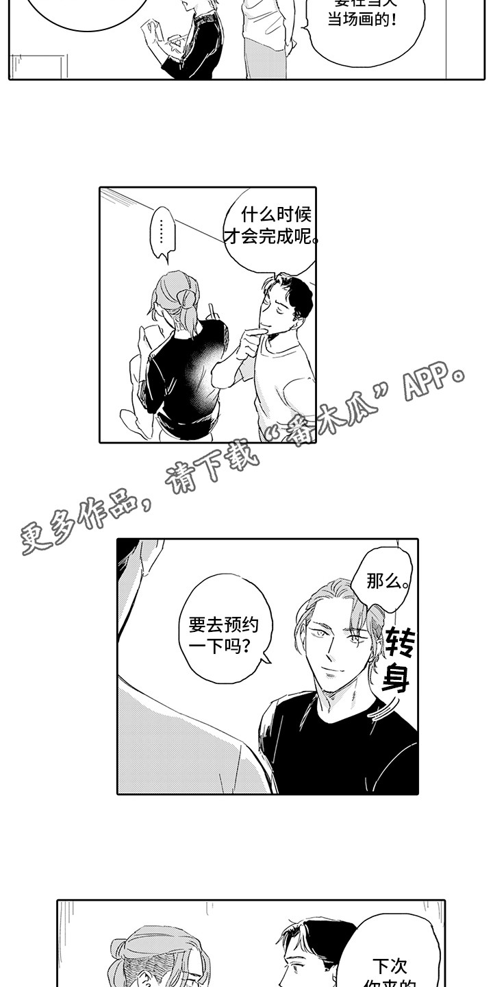 第15章：期待2