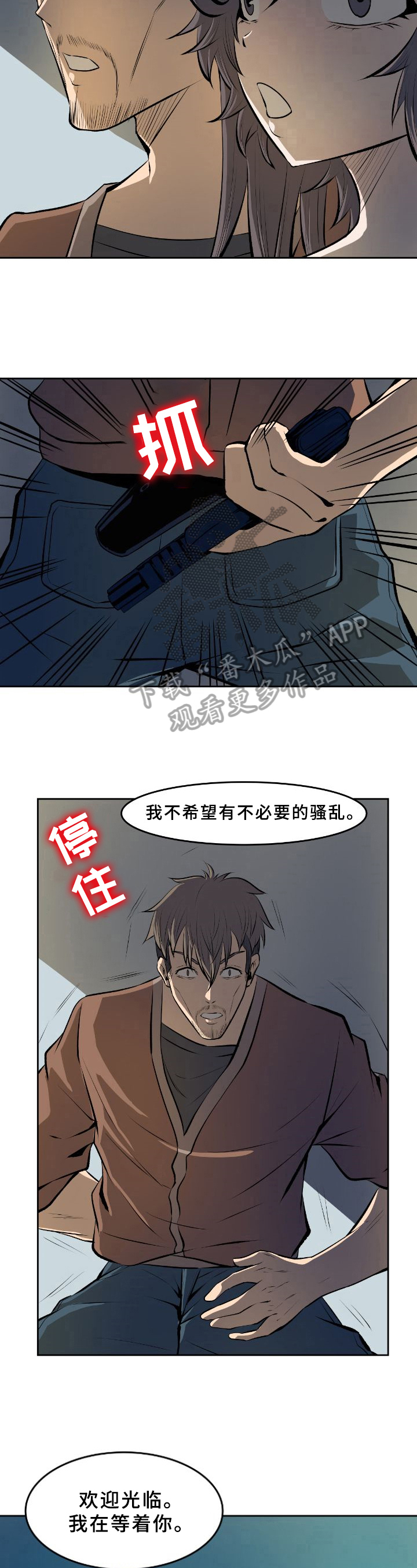 书中灵异漫画,第38章：条件4图