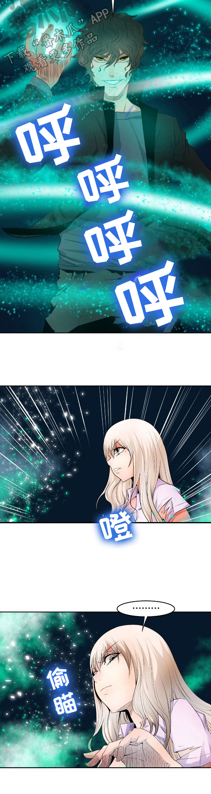 书中灵韵的诞生指的是漫画,第19章：进场5图