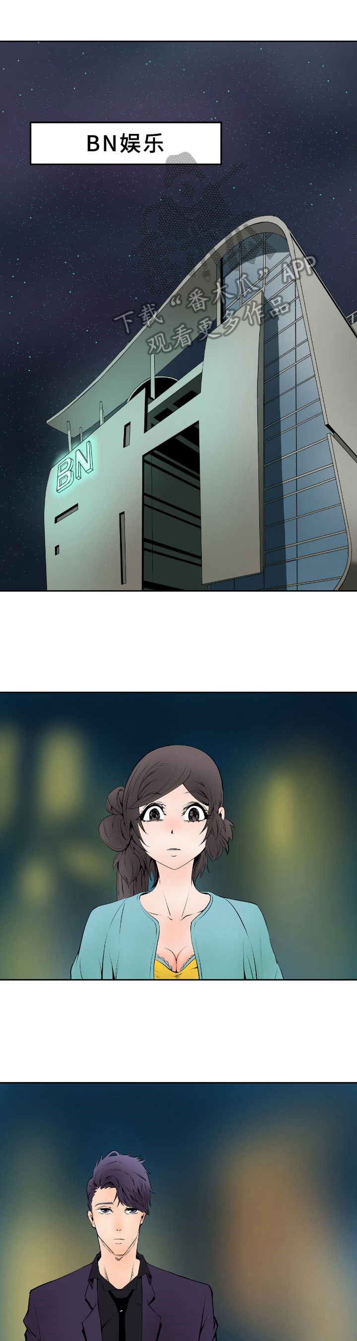 书中灵异漫画,第13章：气味1图