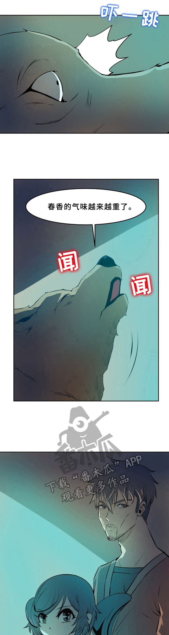 书中灵异漫画,第37章：答疑5图