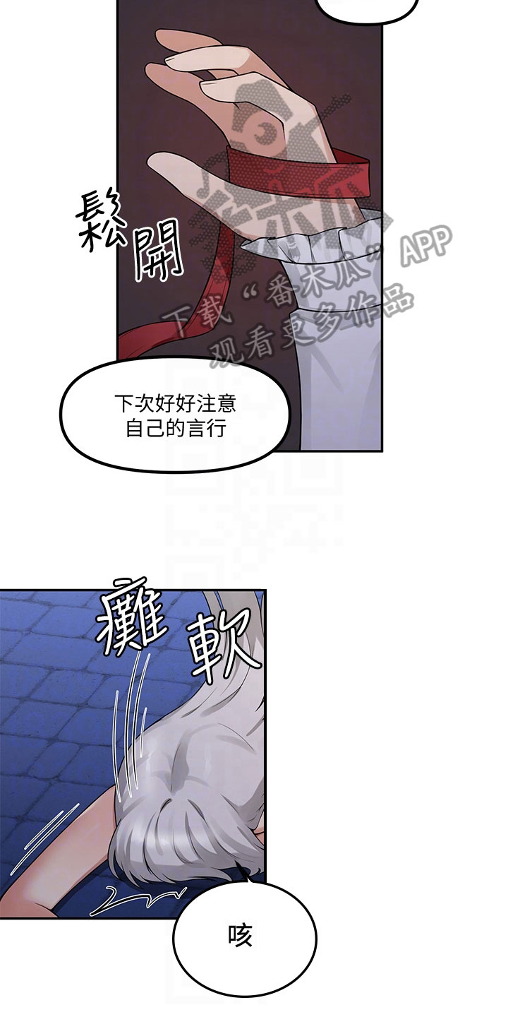 精灵妹魔兽世界漫画,第6章：憋笑5图