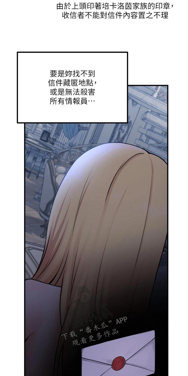 精灵梦叶罗丽第九季漫画,第85章：大声说出3图