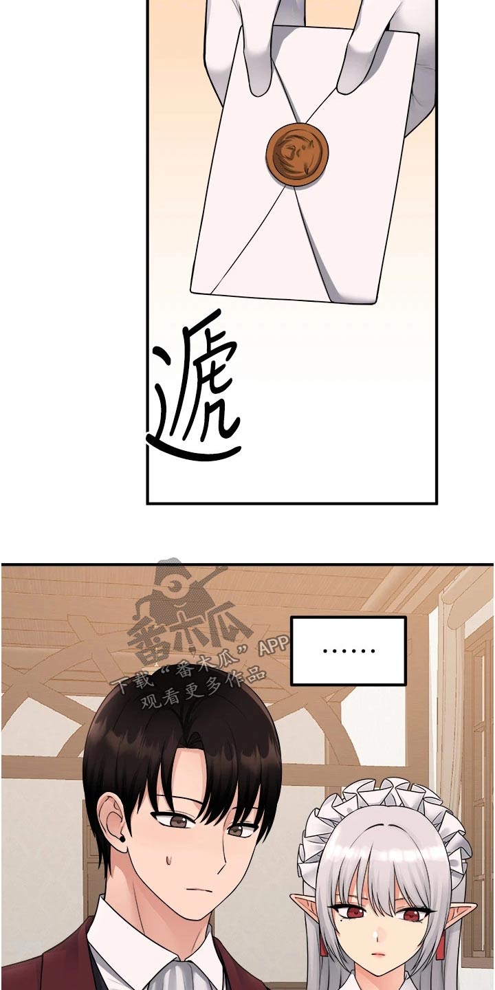 精灵妹魔兽世界漫画,第87章：书信2图