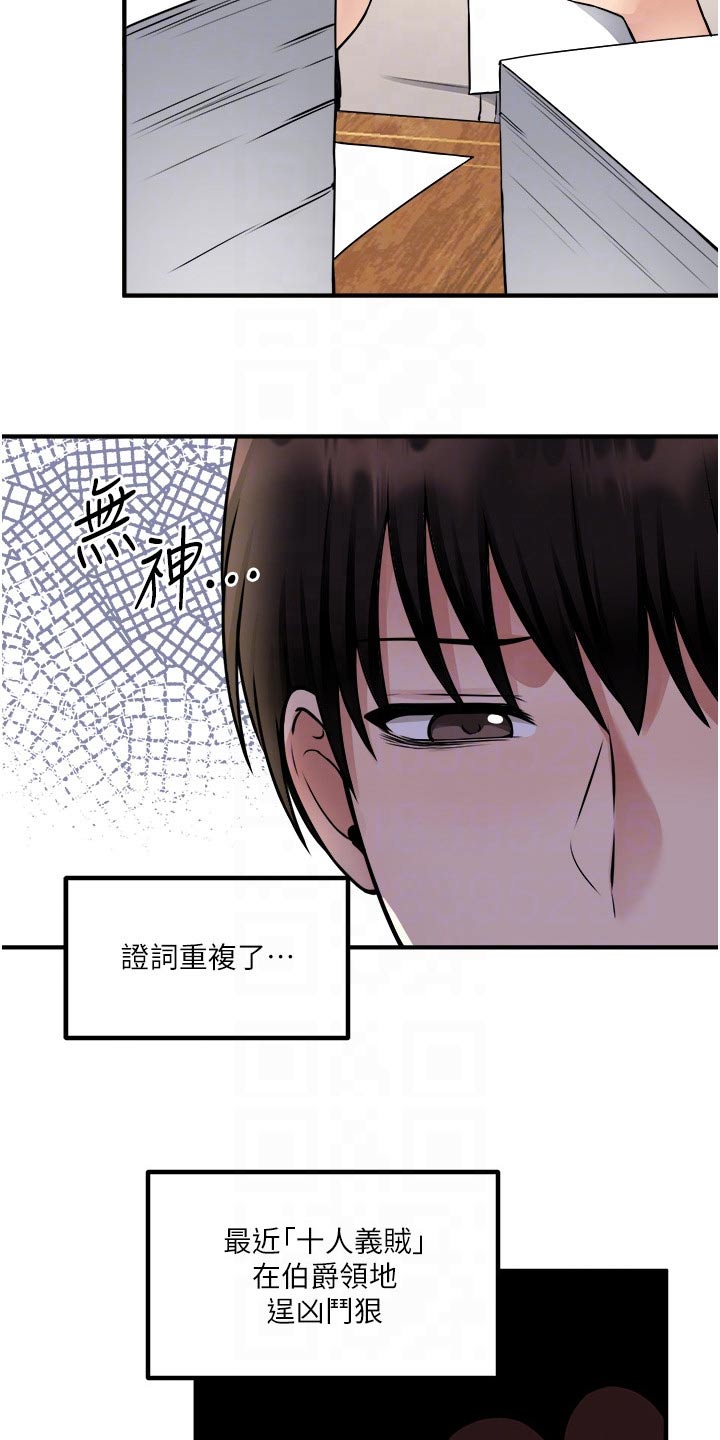 抖音精灵的妹妹漫画,第73章：小小错误2图