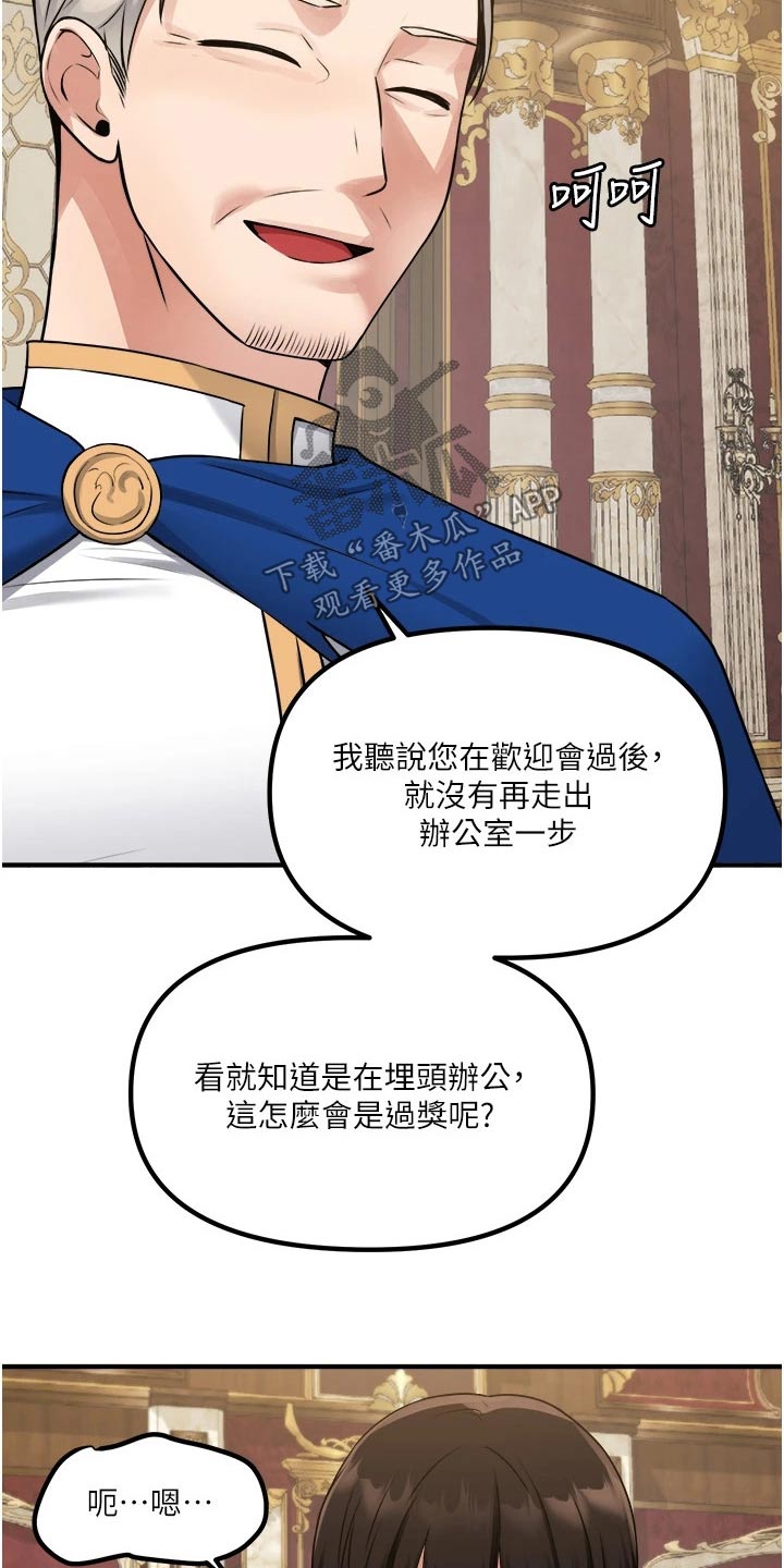 第74章：自首2