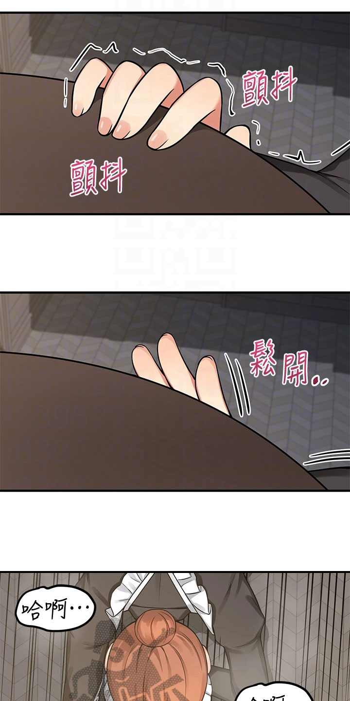 精灵妹子cos漫画,第14章：求助2图
