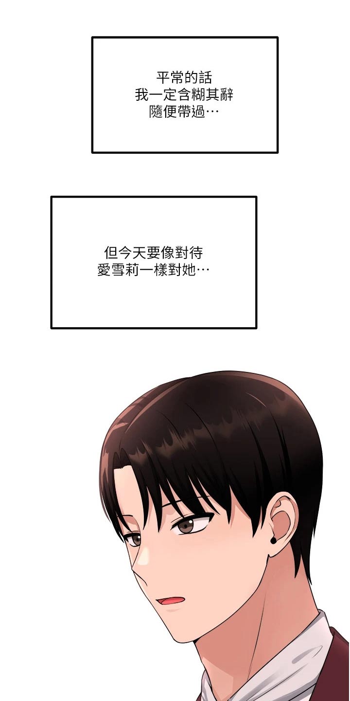 抖音精灵的妹妹漫画,第98章：一样3图