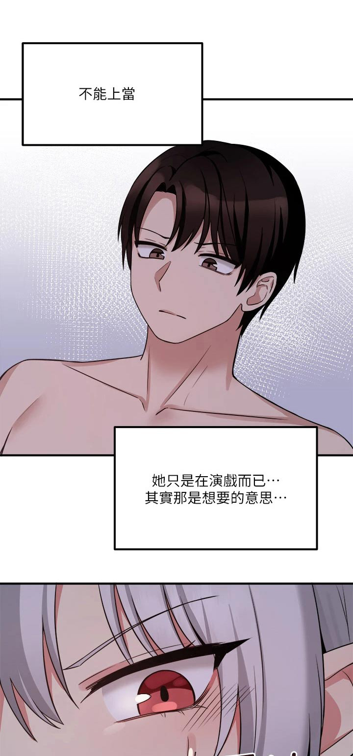 精灵妹子cos漫画,第47章：合格1图
