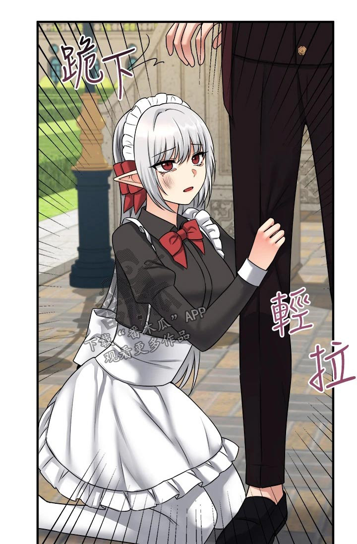 精灵妹抖原著在哪里看漫画,第56章：传话1图