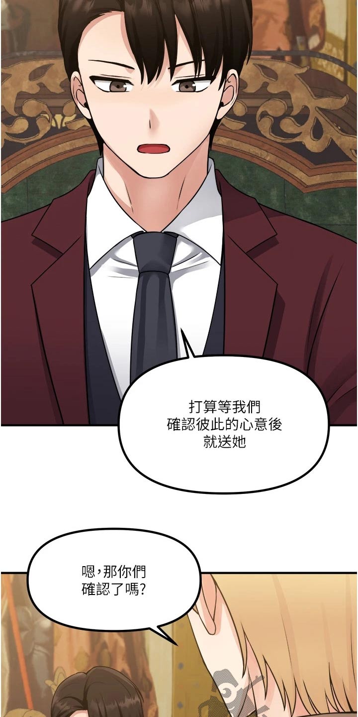抖音精灵的妹妹漫画,第78章：戒指2图