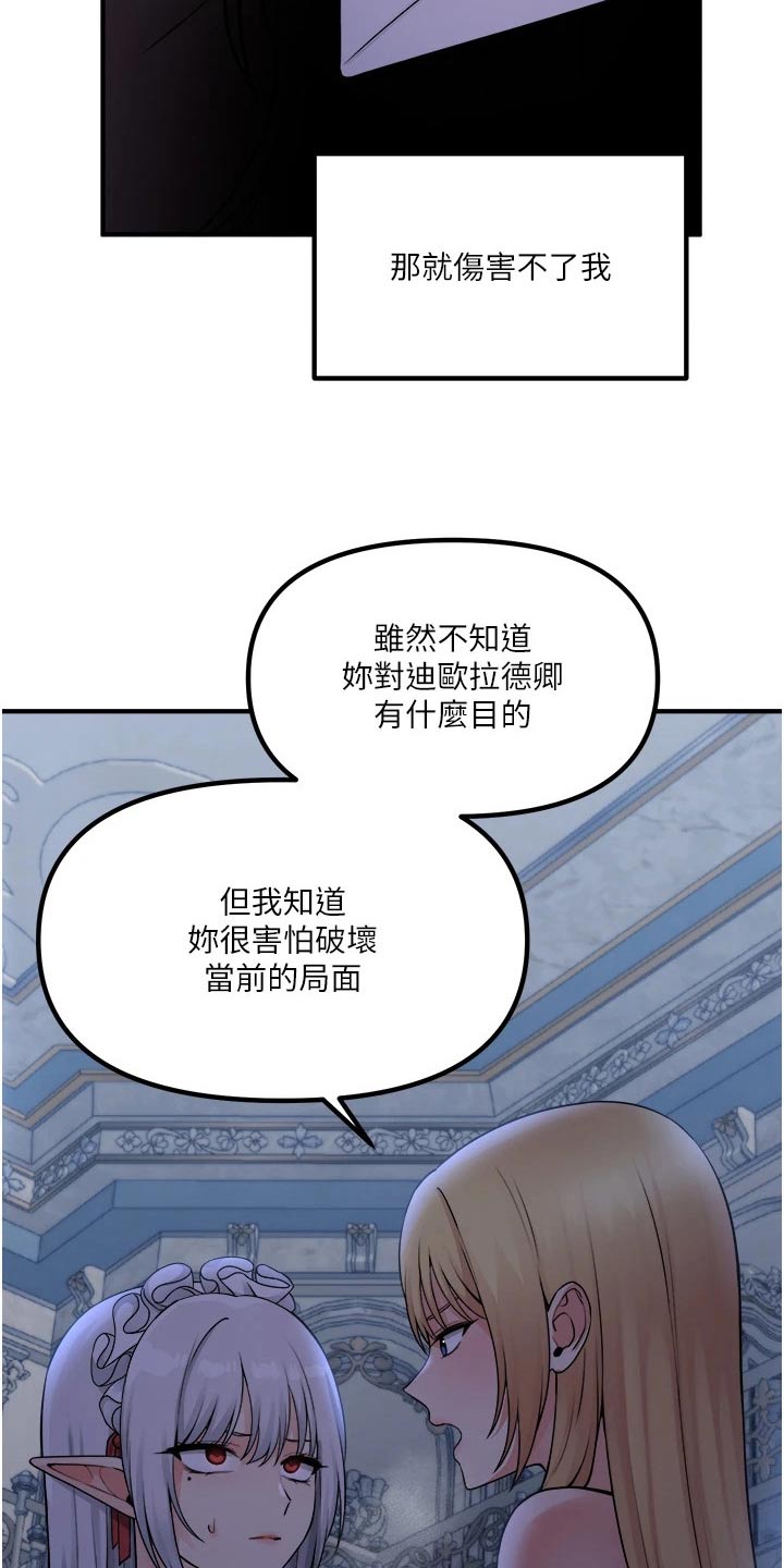 精灵梦叶罗丽第九季漫画,第85章：大声说出4图