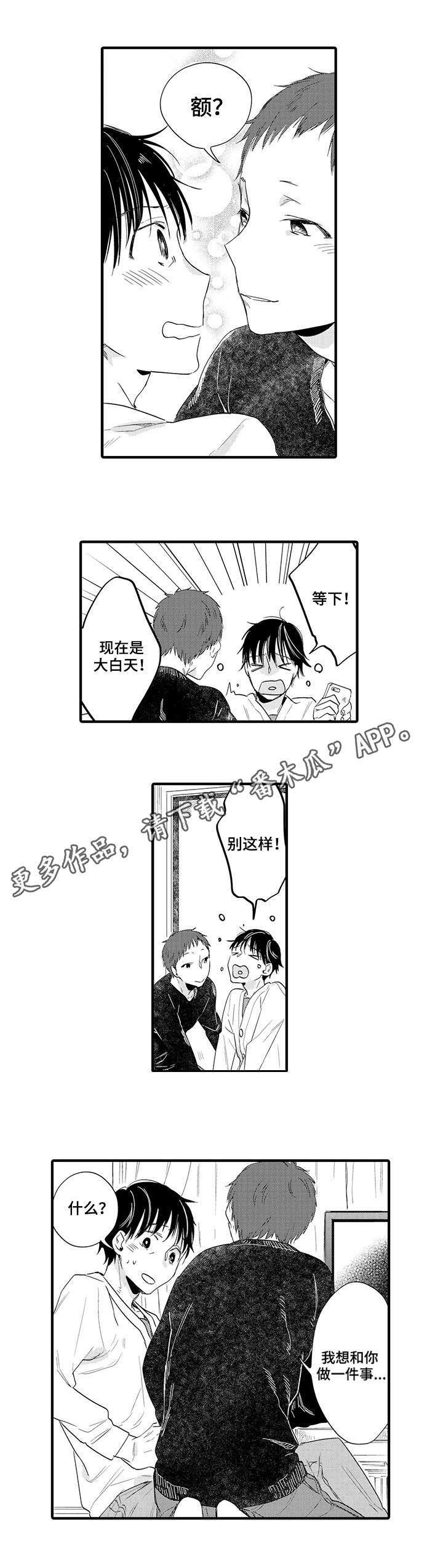 第22章：想做的事4