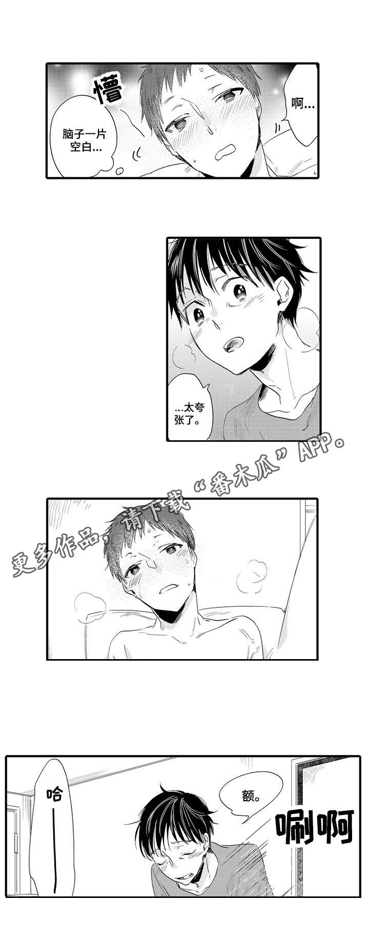 第23章：坏蛋4